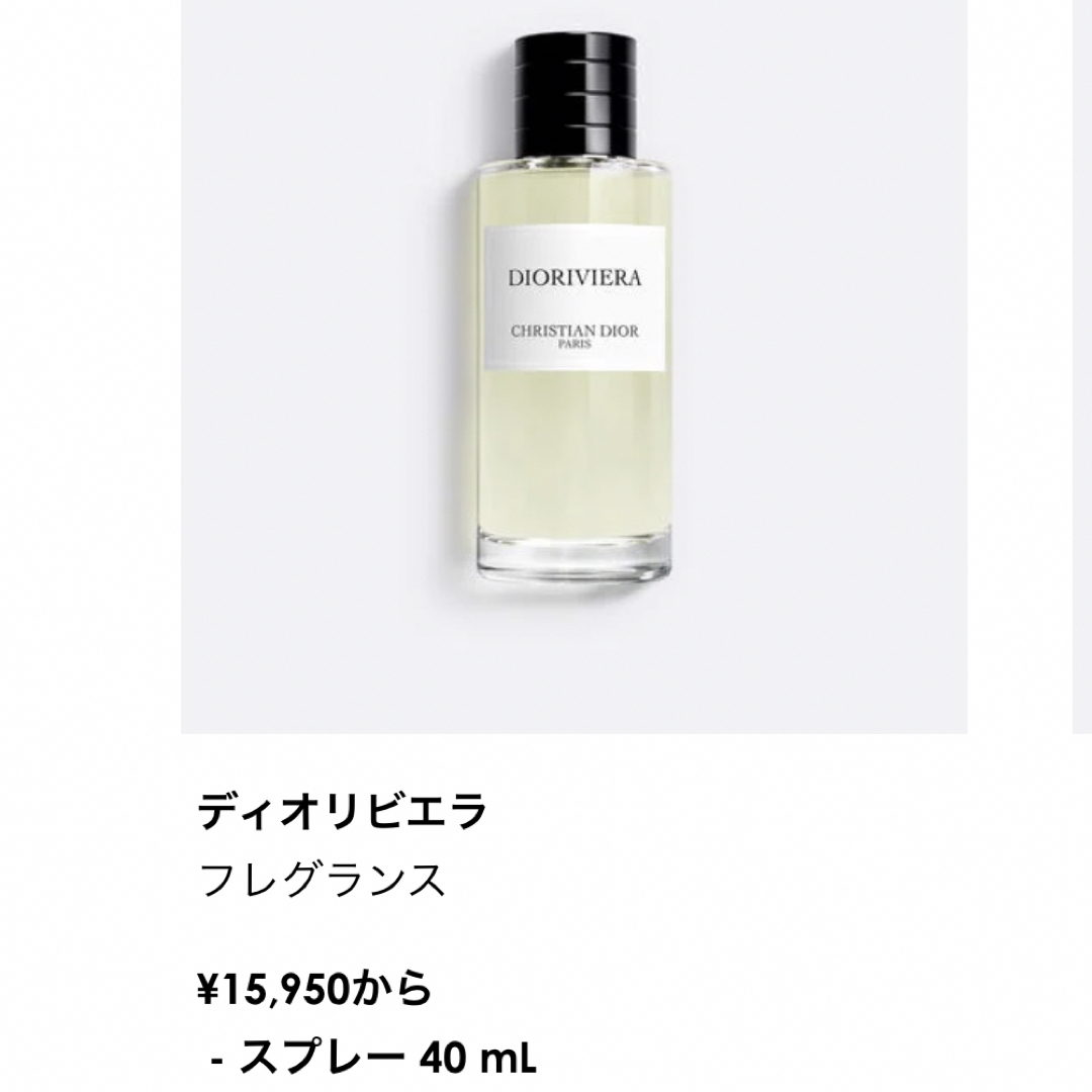 Christian Dior - ②未開封 新製品 DIOR メゾンクリスチャンディオール