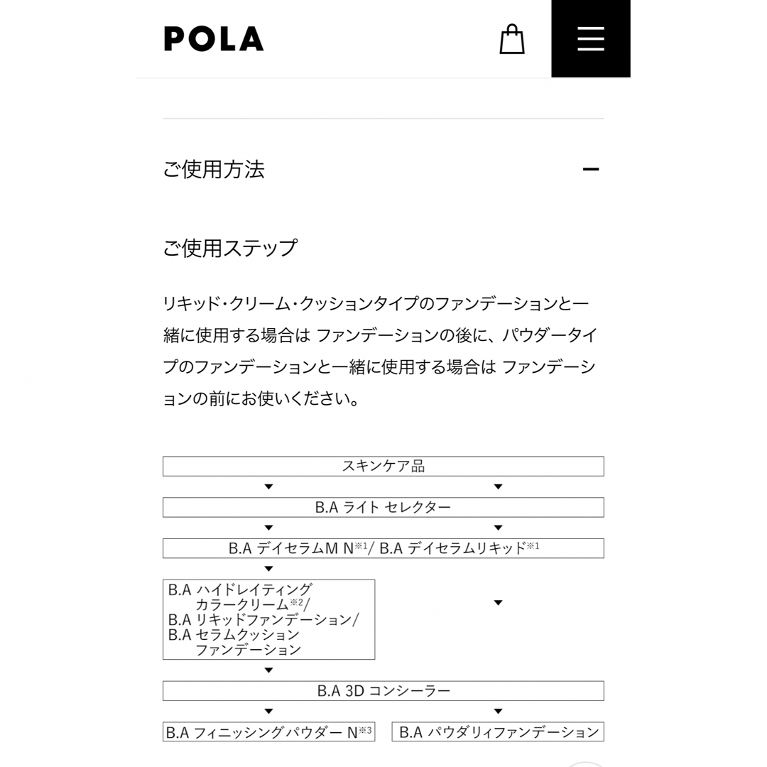 POLA 新発売 B.A 3D コンシーラー 02 カバリングオレンジ 3