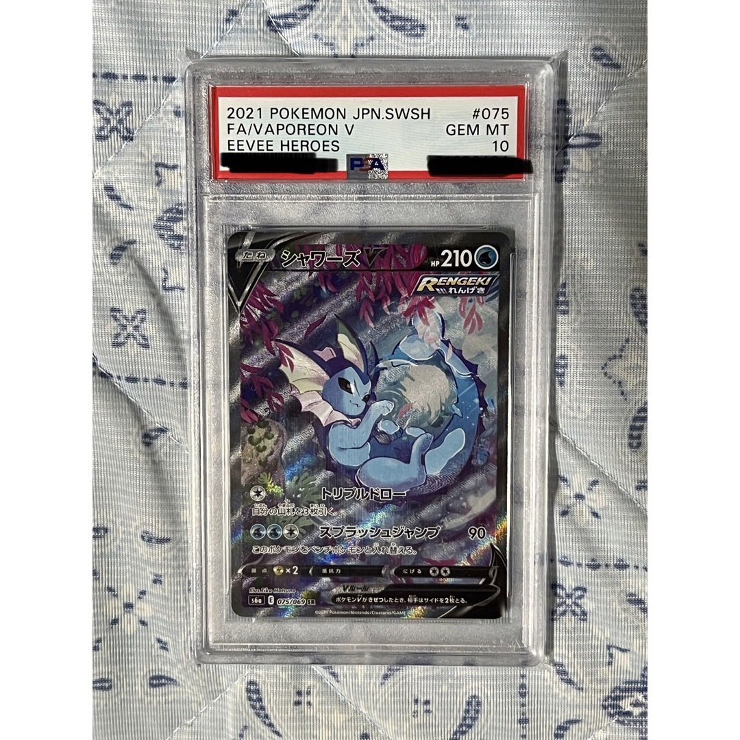 【PSA10】シャワーズV SA ポケモンカード