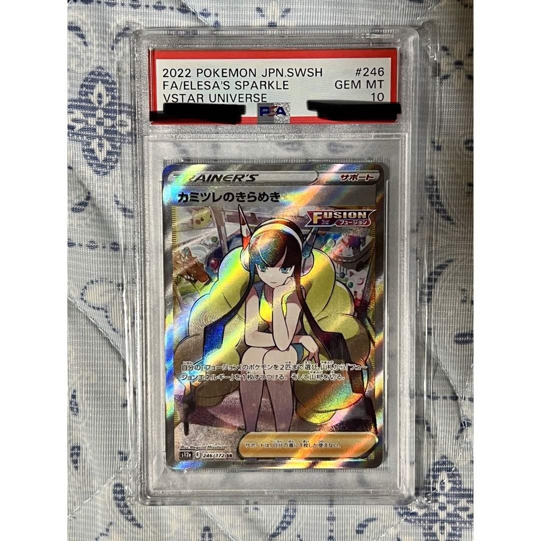 ポケモン - 【PSA10】カミツレのきらめきSR ポケモンカードの通販 by