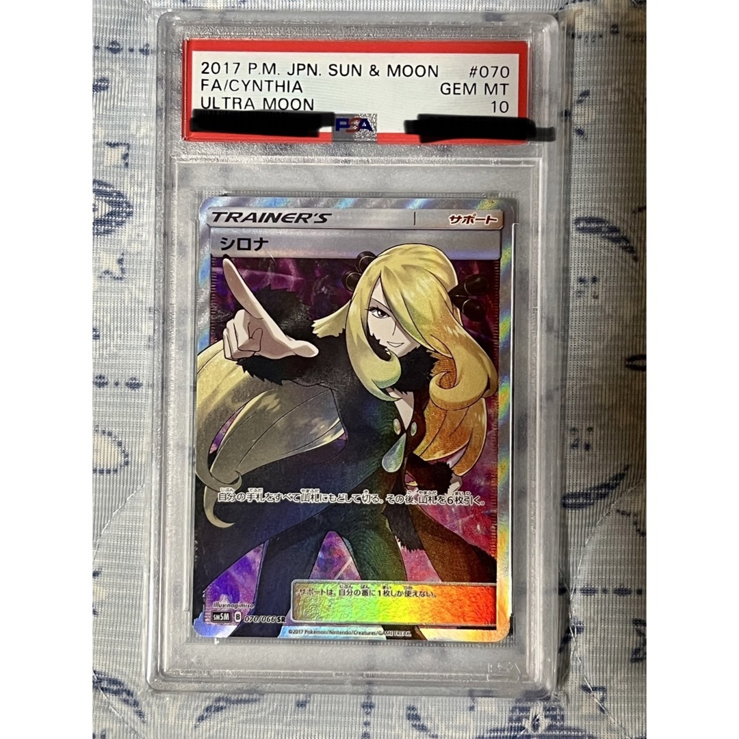 ポケモン - 【PSA10】指差しシロナSR ポケモンカードの通販 by am's