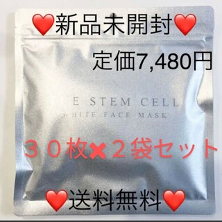 高級フェイスマスク　ホワイト30枚入×2 STEM CELL　高濃度ヒト幹細胞液(パック/フェイスマスク)