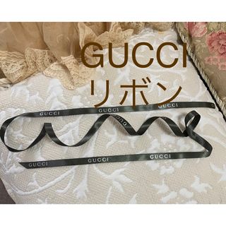 グッチ(Gucci)のグッチリボン　グッチ　ブランドリボン　ラッピングギフト(ラッピング/包装)