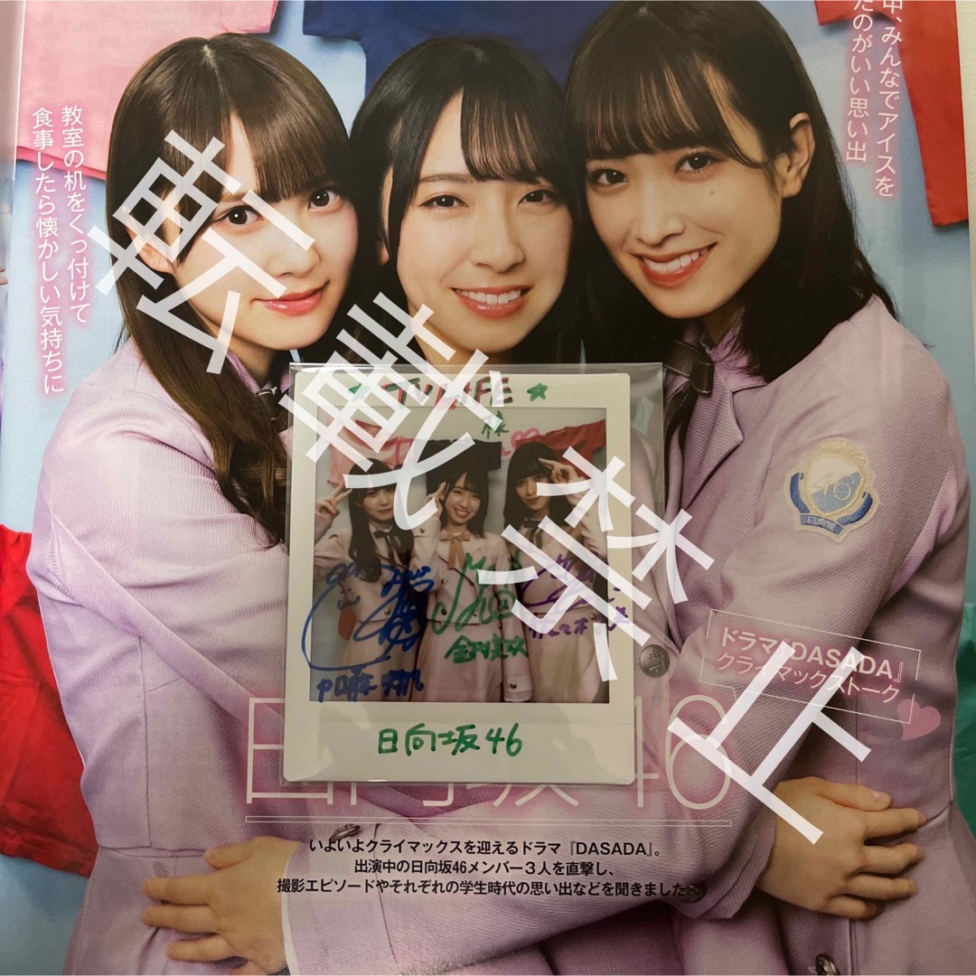 ショッピングを通販 加藤史帆 金村美玖 佐々木久美 チェキ 日向坂