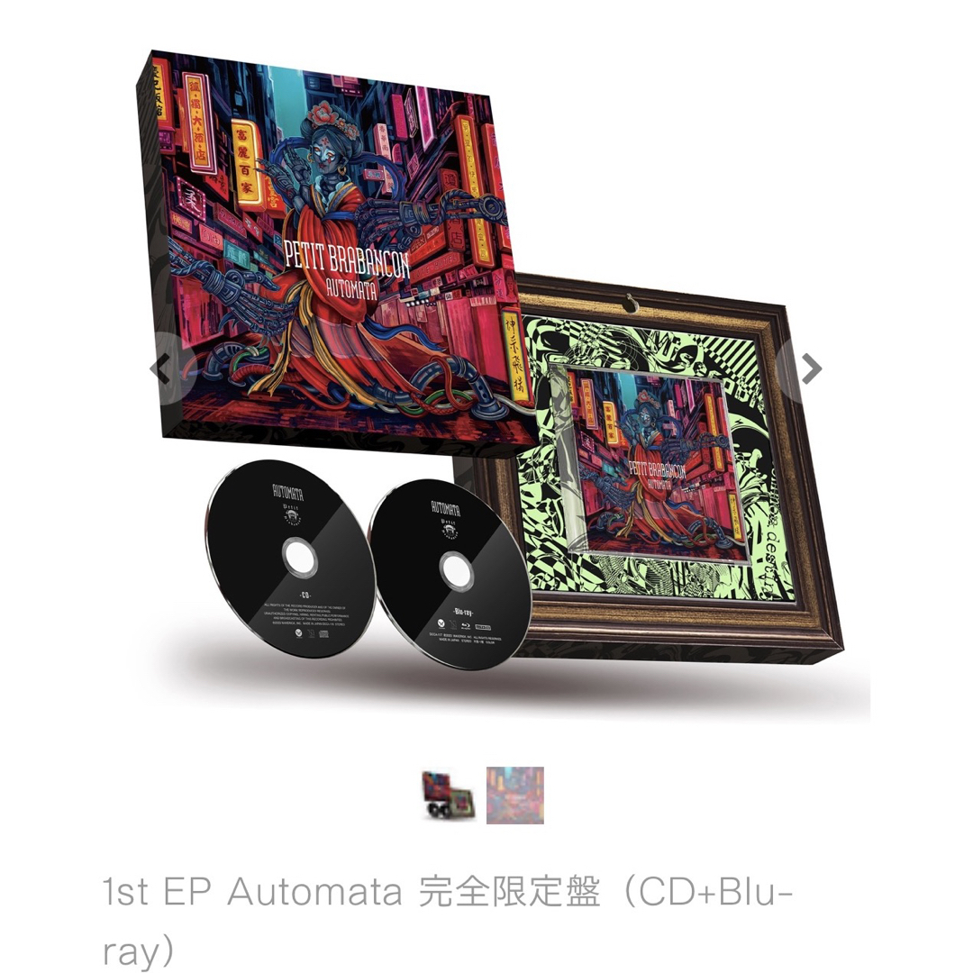 Petit Brabancon 1st EP Automata 完全限定盤