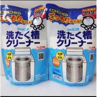 シャボンダマセッケン(シャボン玉石けん)のシャボン玉石けん　 洗濯槽クリーナー　 500g×2袋 新品 (洗剤/柔軟剤)