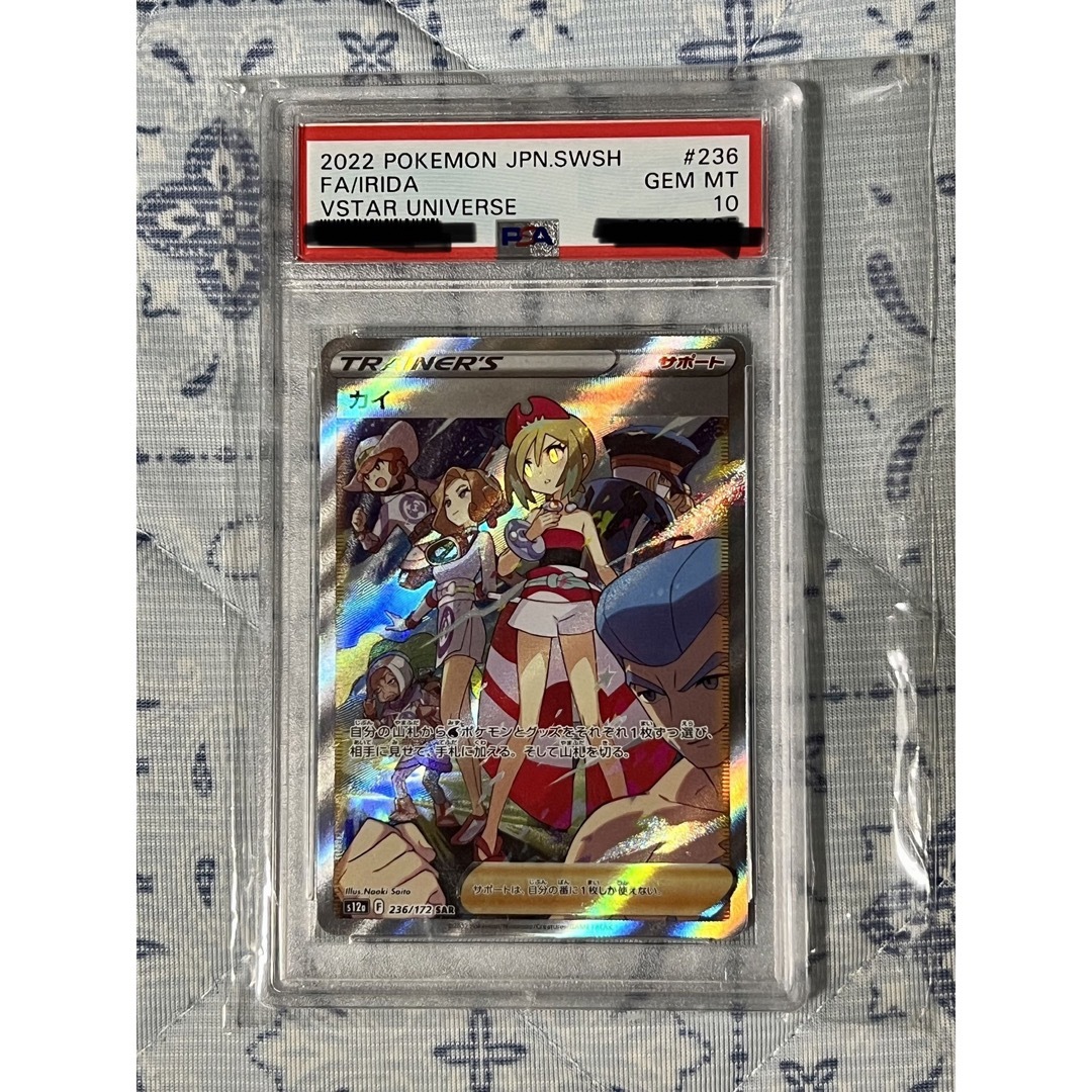 ポケモンカード　カイsar psa 10