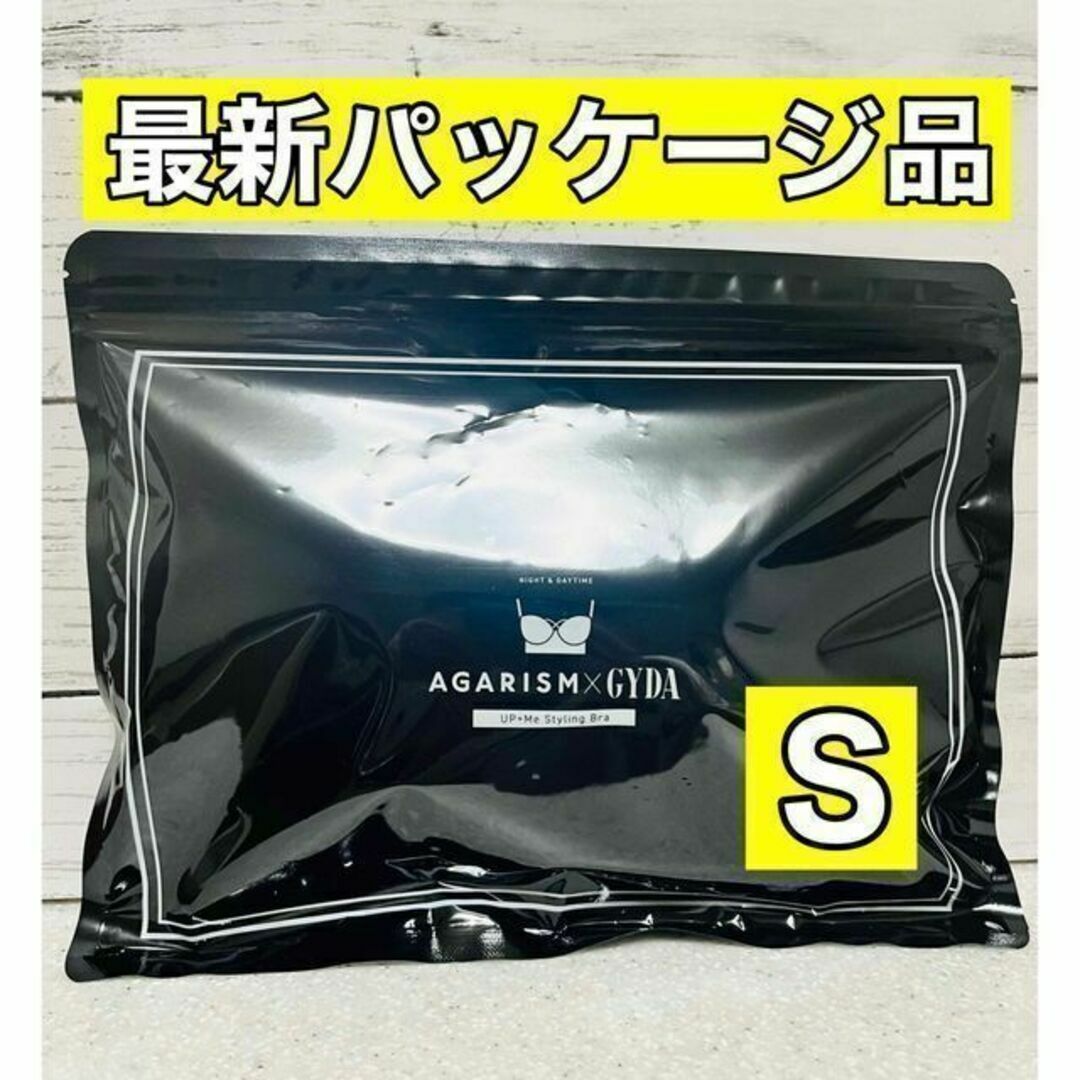 AGARISM×GYDA 　アップミースタイリングブラ　S ブラック アガリズム レディースの下着/アンダーウェア(ブラ)の商品写真