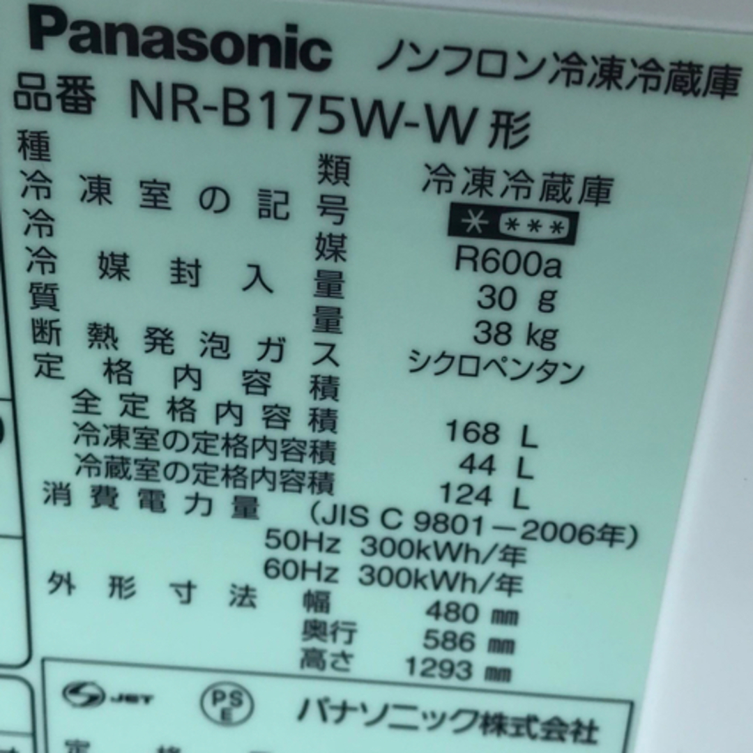 Panasonic(パナソニック)のP310 Panasonic 冷凍冷蔵庫 168L スリム ホワイト スマホ/家電/カメラの生活家電(冷蔵庫)の商品写真