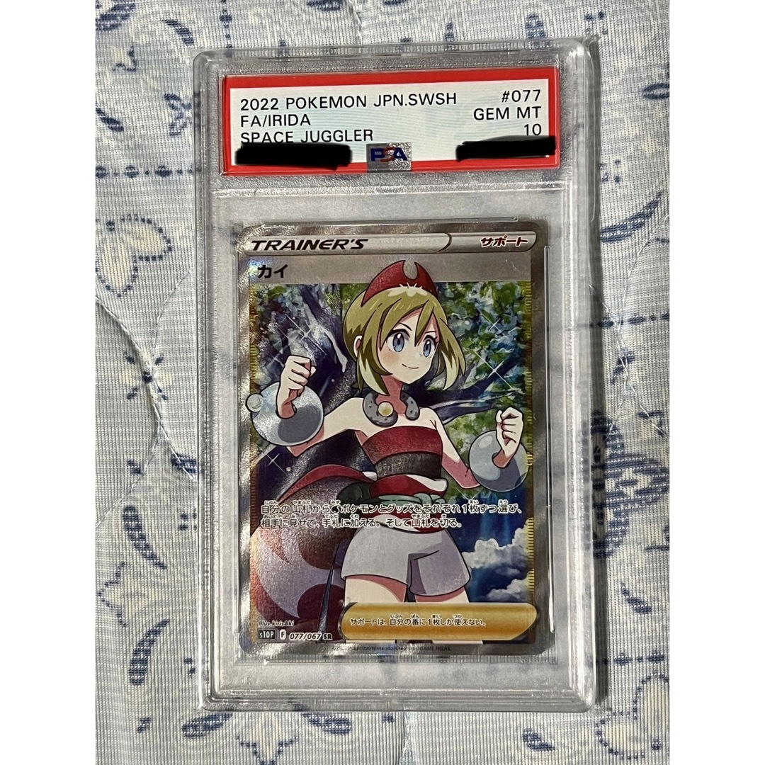 【PSA10】カイSR ポケモンカード