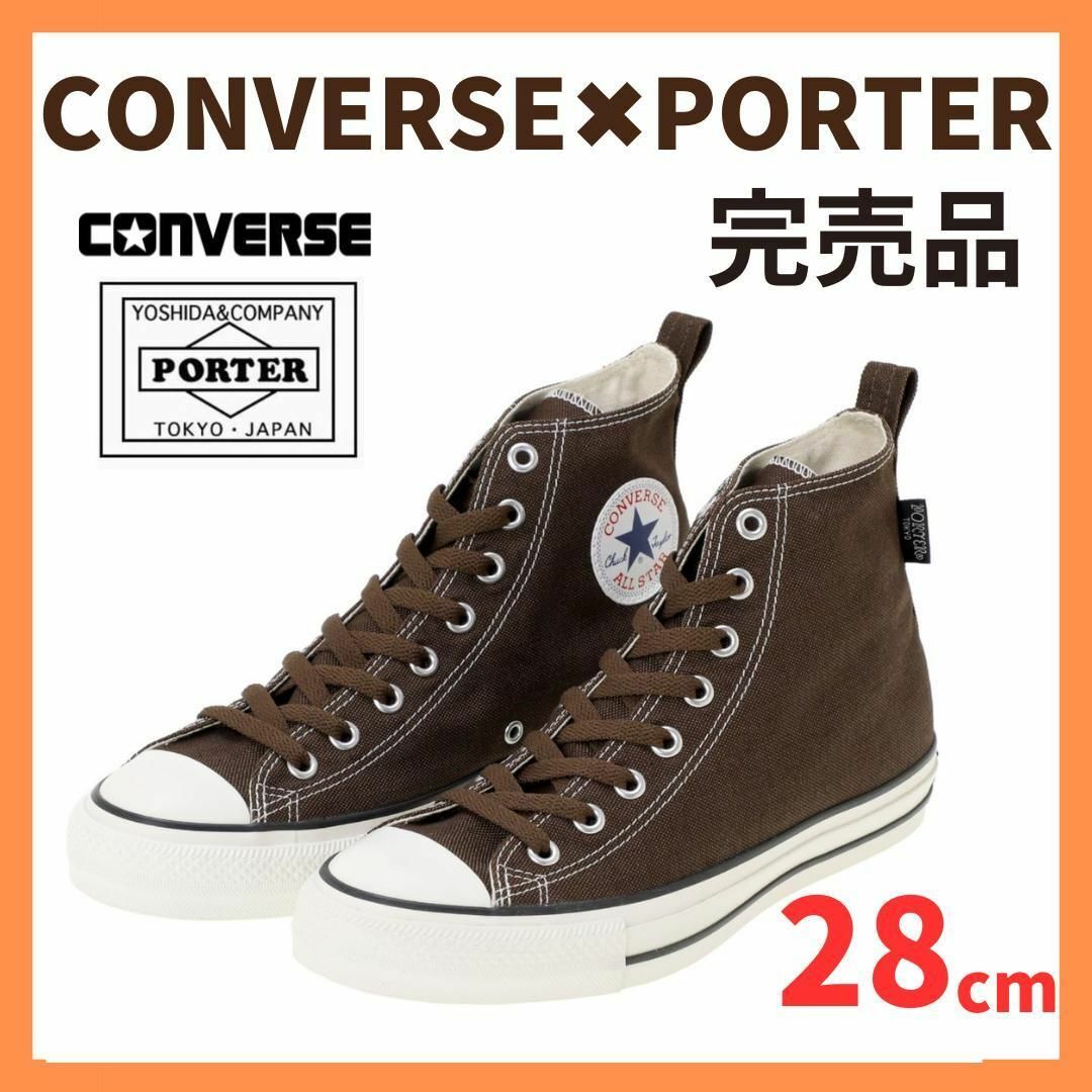 ☆完売商品☆PORTER×CONVERSE ALLSTAR HI 28cm | フリマアプリ ラクマ