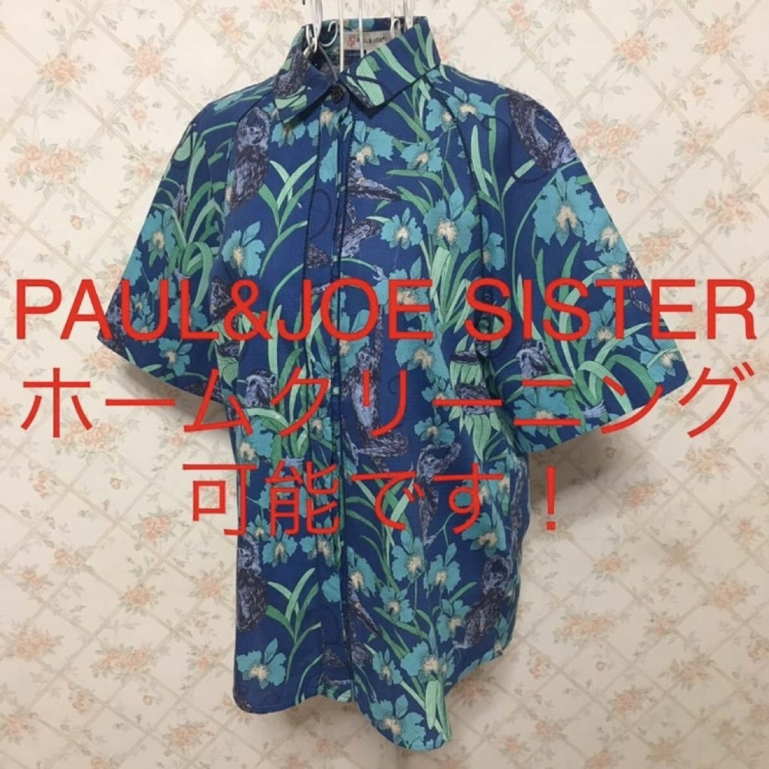 PAUL & JOE SISTER(ポール&ジョーシスター)の★PAUL&JOE SISTER/ポール&ジョー シスター★半袖ブラウス1.M レディースのトップス(シャツ/ブラウス(半袖/袖なし))の商品写真