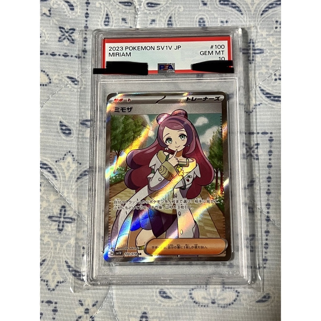 最も優遇 【PSA10】ミモザSR ミモザ ポケモンカード ワンオーナー品