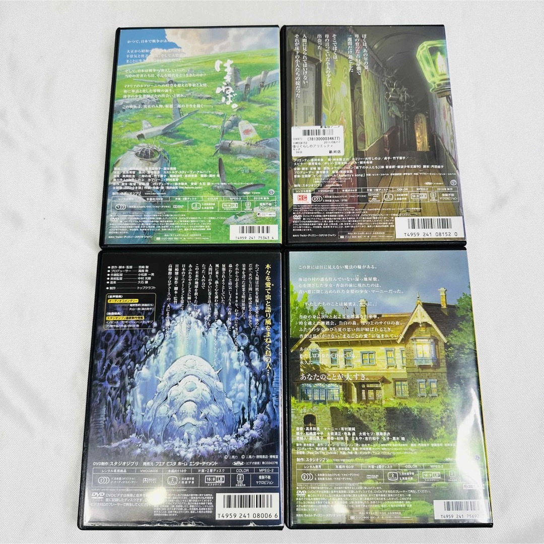 ジブリ　DVD 4本セット　ケース付き　ナウシカ　ふたり　など