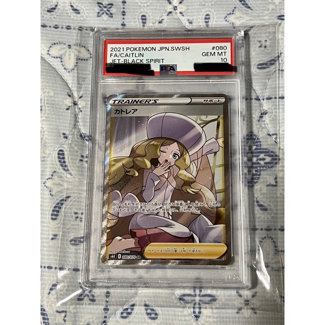 PSA10】カトレアSR ポケモンカード - www.sorbillomenu.com