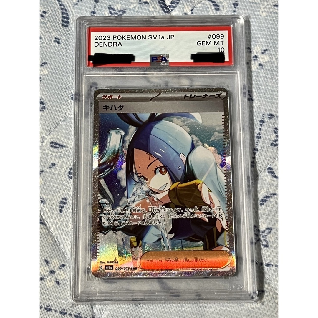 【PSA10】キハダSAR ポケモンカードトレーディングカード