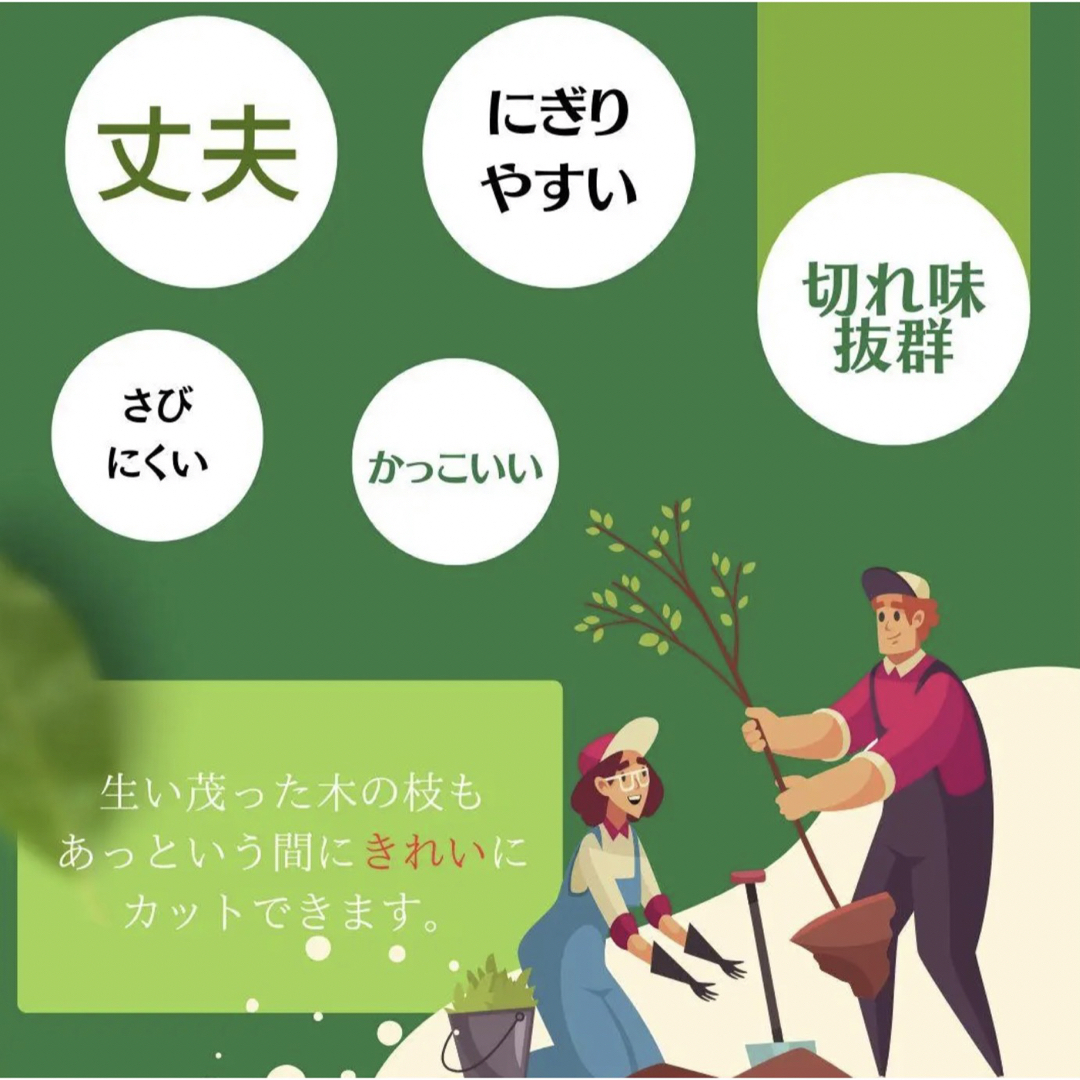 剪定鋏 剪定はさみ　園芸用ハサミ　強力 インテリア/住まい/日用品の文房具(はさみ/カッター)の商品写真