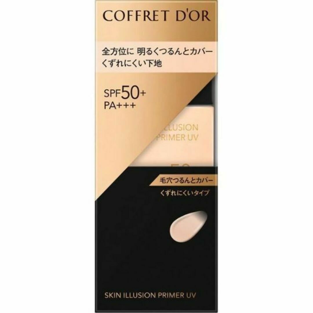 COFFRET D'OR(コフレドール)の【新品*未開封品】コフレドール スキンイリュージョンプライマーUV(25ml) コスメ/美容のベースメイク/化粧品(化粧下地)の商品写真