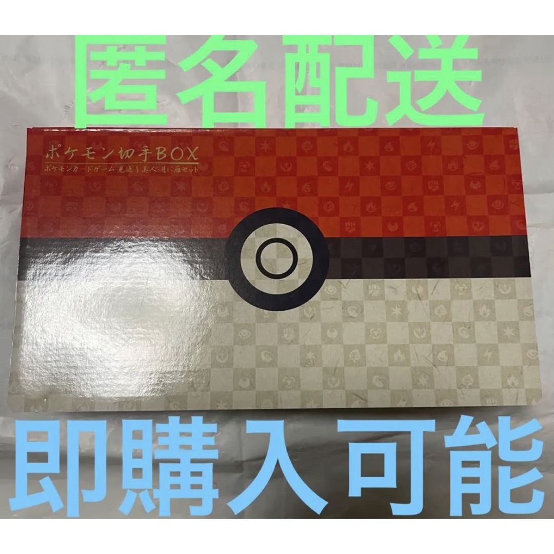 ポケモンカード 切手 ポケカ 未開封 見返り美人 ピカチュウ ウッウ