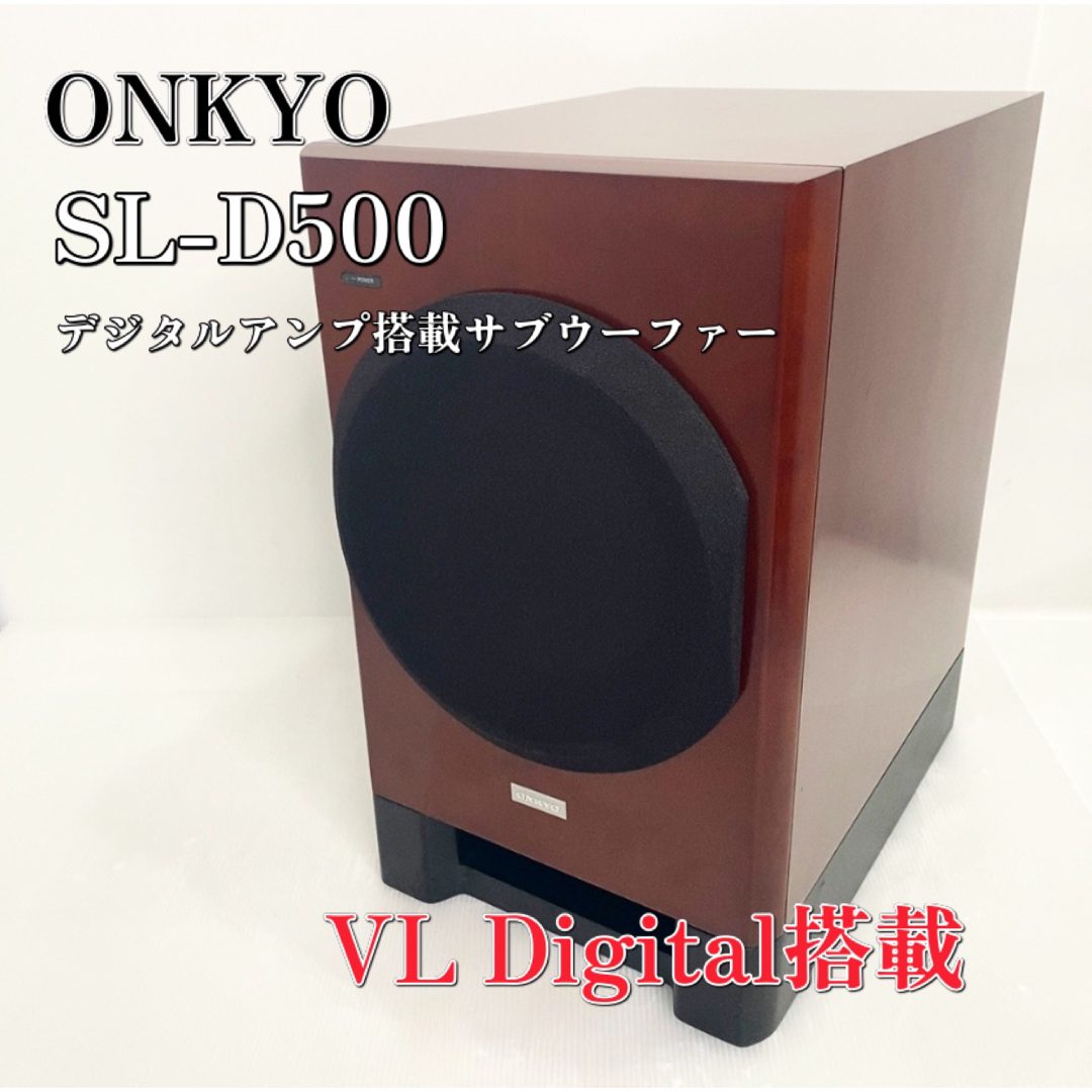 正規店通販ONKYO - ONKYO サブウーファーシステム SL-D500 オンキョー
