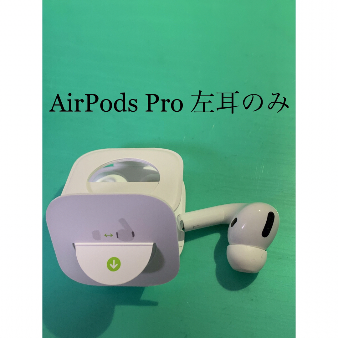 AirPods Pro MWP22J/A (左耳A2084）