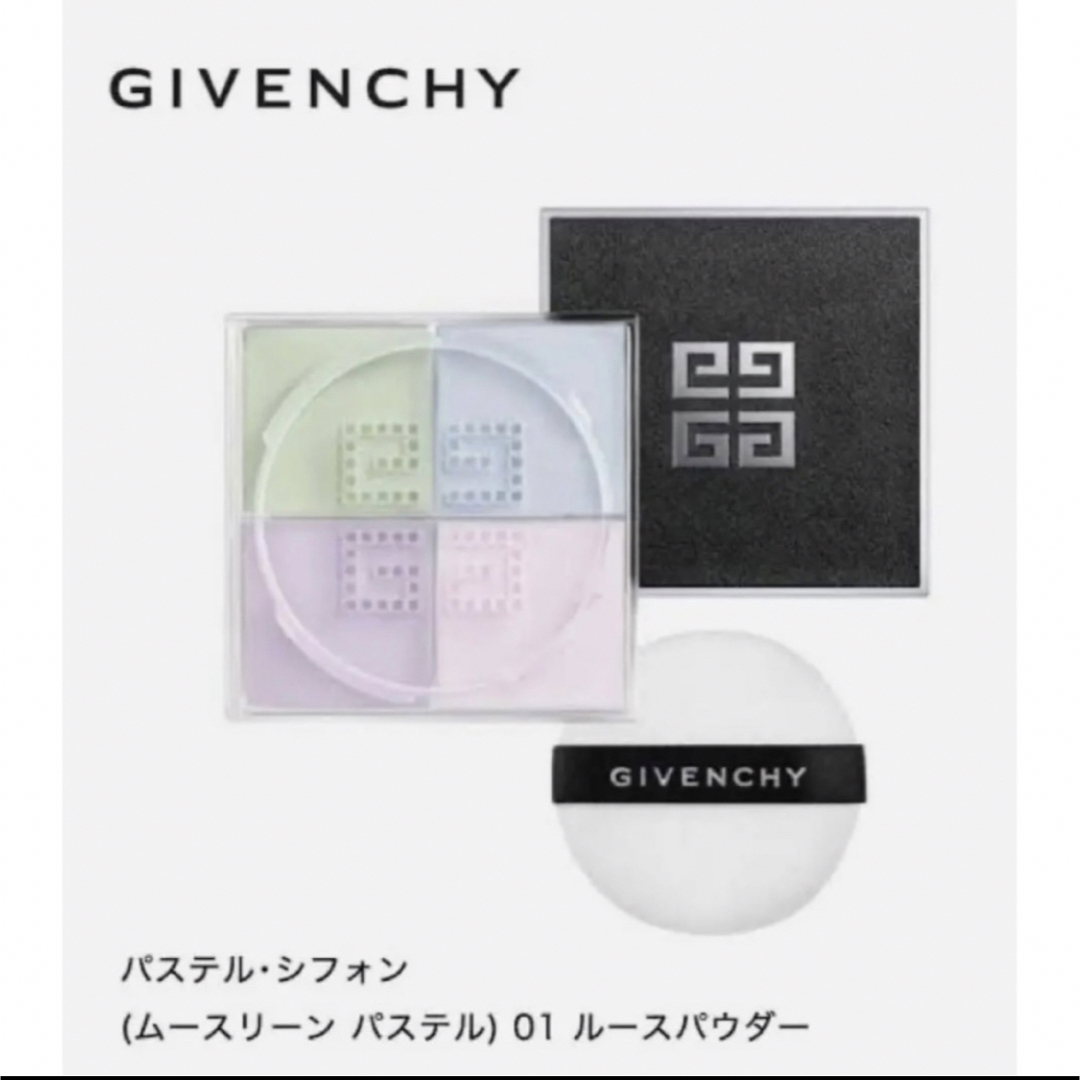 ジバンシーGIVENCHY フェイスパウダー