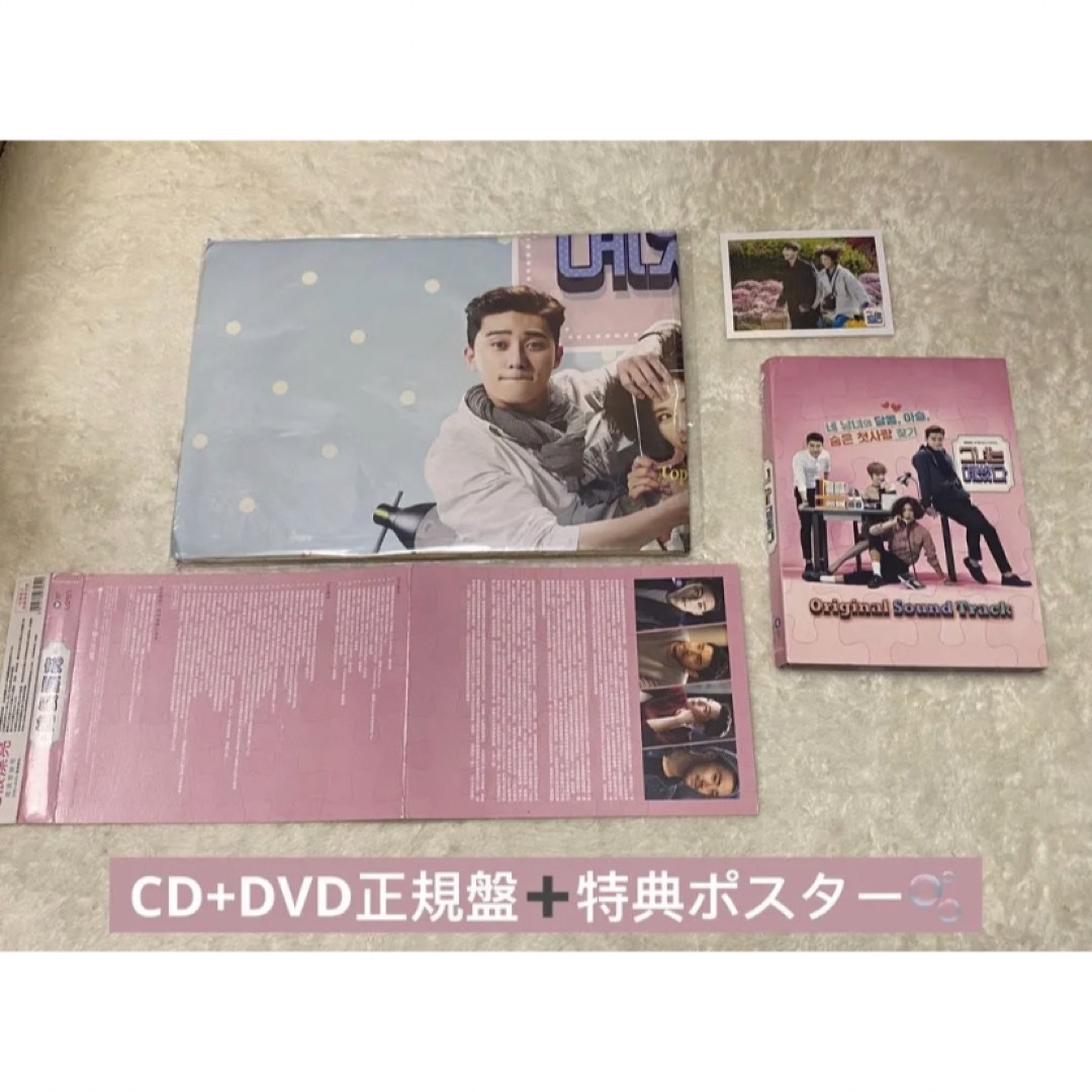 国内外の人気! 彼女はキレイだった 韓国ドラマ ost 新品 3枚組