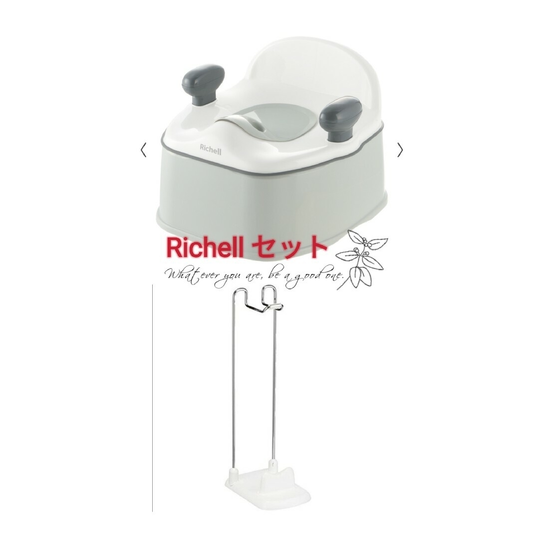 Richell(リッチェル)の&美品&  [2点セット] Richell おまる&補助便座スタンドの2点セット キッズ/ベビー/マタニティのおむつ/トイレ用品(補助便座)の商品写真