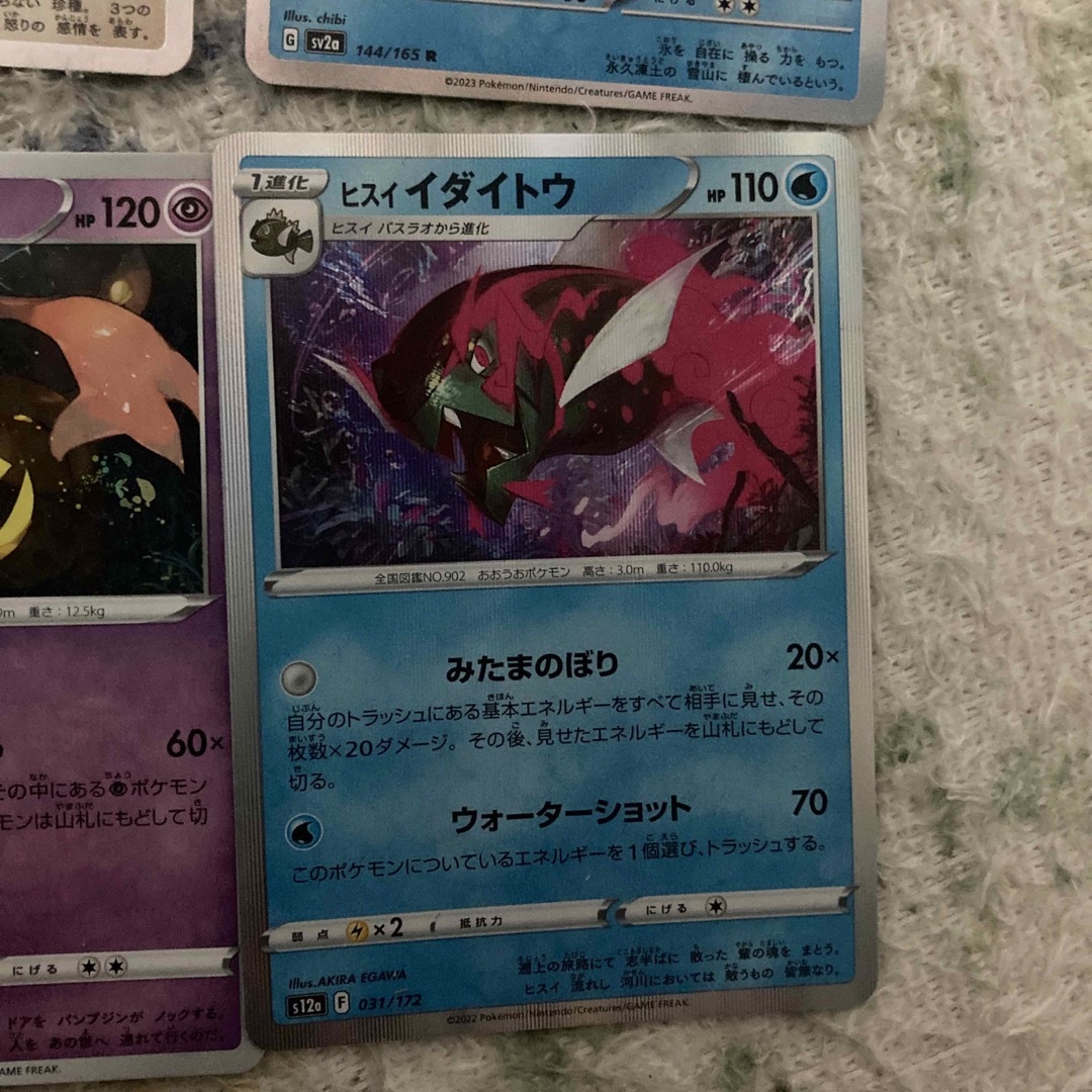 ポケモンカード　Rカード　まとめ売り