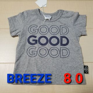 ブリーズ(BREEZE)のBREEZE　Tシャツ　80サイズ(Ｔシャツ)