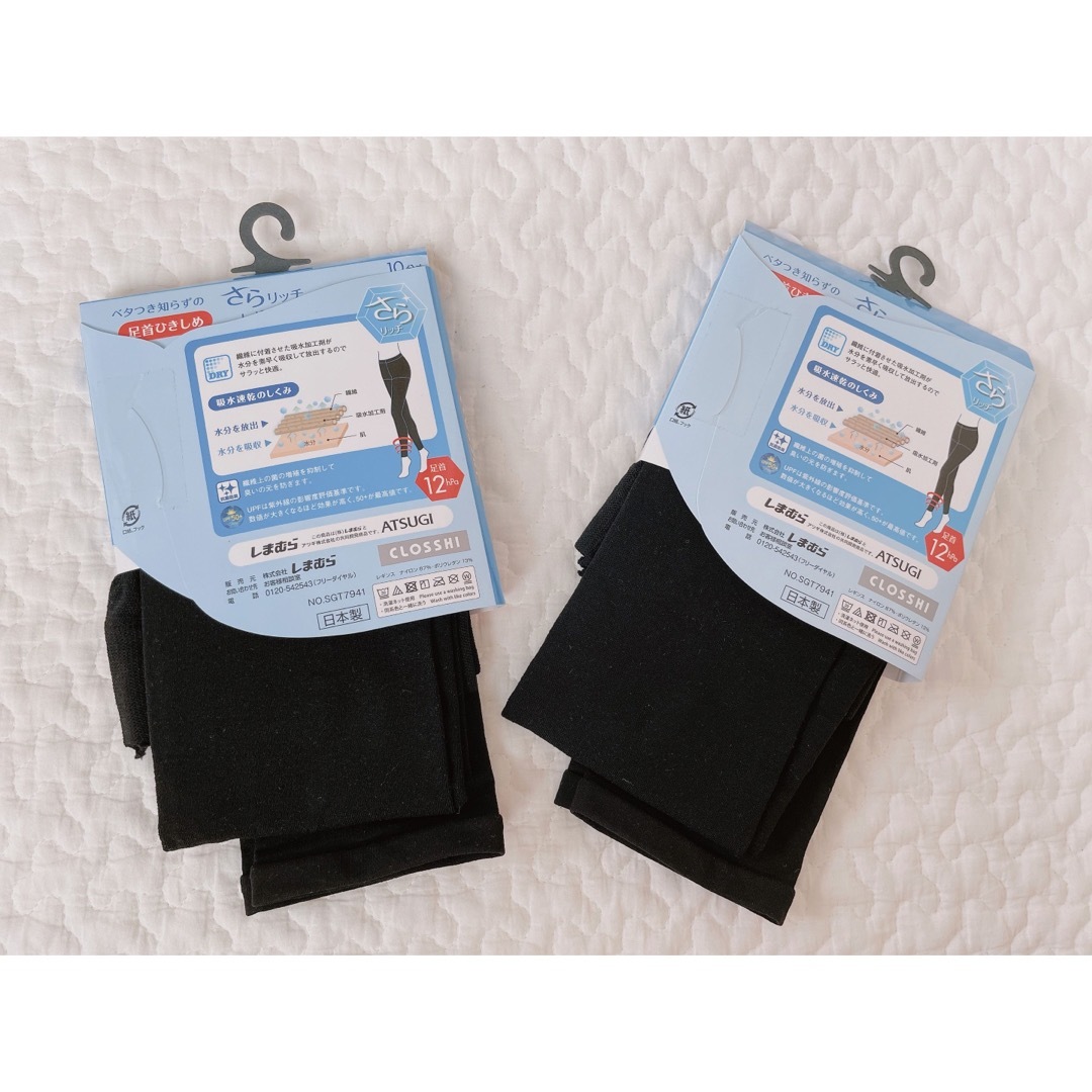 けいちゃん様専用☆新品タグ付き さらリッチ レギンス(M〜L) 2枚セット