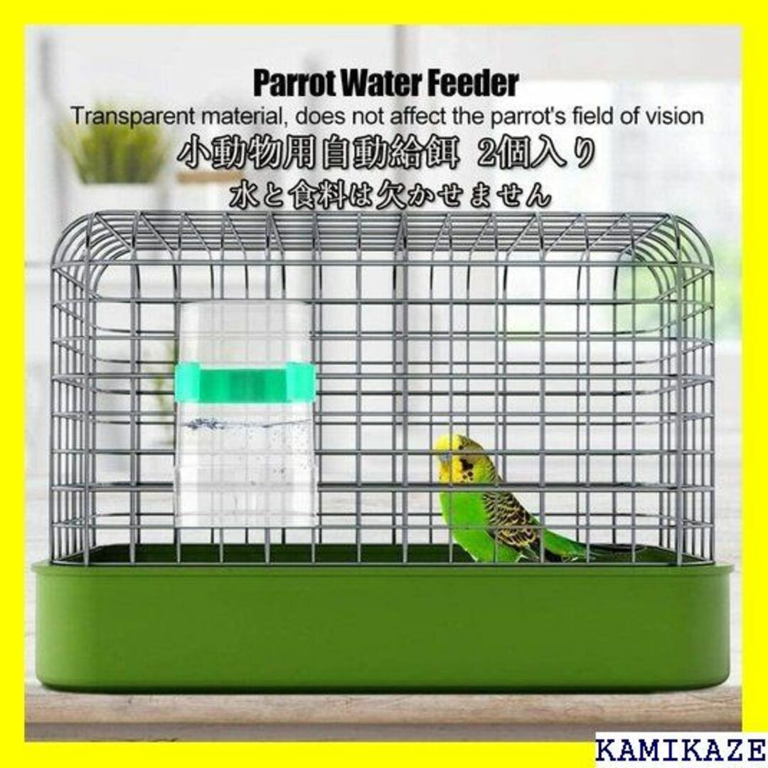 パーティを彩るご馳走や Dekori 鳥用フードフィーダー 餌やり 餌入れ 給餌機 水入れ 給水器 自動餌与え 透明容器 プラスチック 固定 自動給餌器 出張旅行お留守番 小型動物 文鳥 オウム 鳥かご掛ける 無駄防ぐ 飛び散り対策 ケージ固定 食器 エサ皿 飼育 小鳥用食 鳥 給水器 給餌器 ウォーターボトル バードフィーダー 水飲み 小鳥用食器 固定 インコ オウム (3本セット)