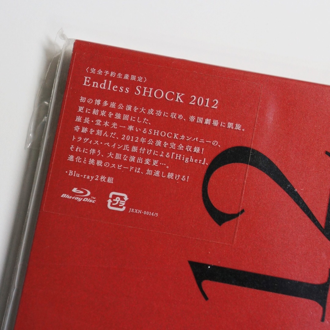 Endless SHOCK 2012 DVD 堂本光一／神田沙也加／内博貴