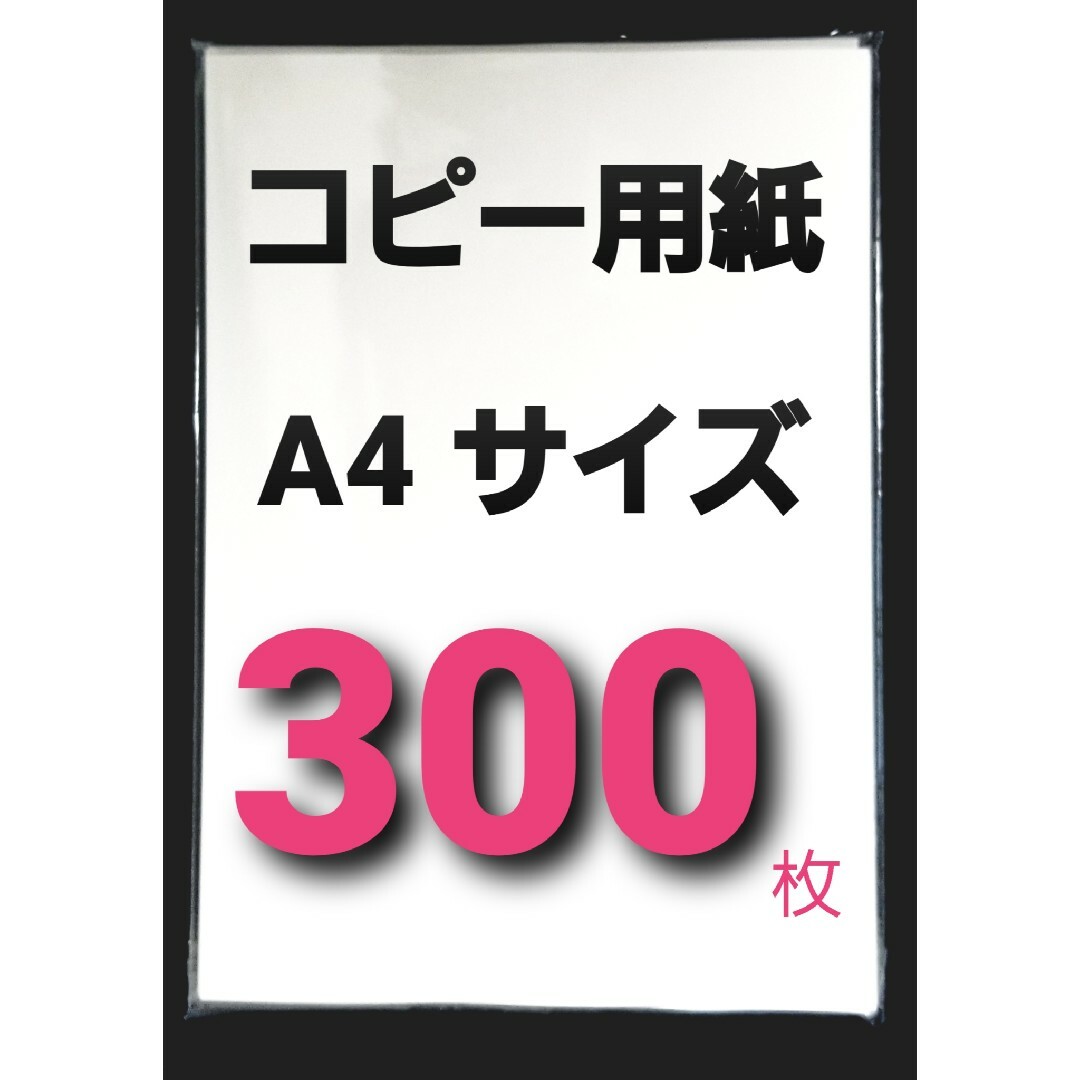 大塚商会 コピー用紙 A4サイズ 220枚