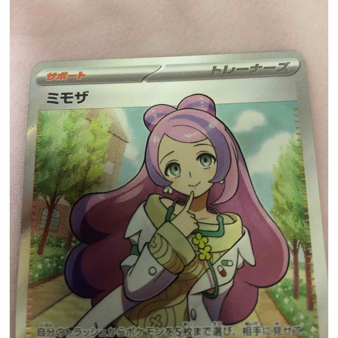 ポケモンカード ミモザSR 美品 横線なし | gsjh.hr