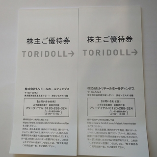 トリドール　優待券　7000円分(レストラン/食事券)