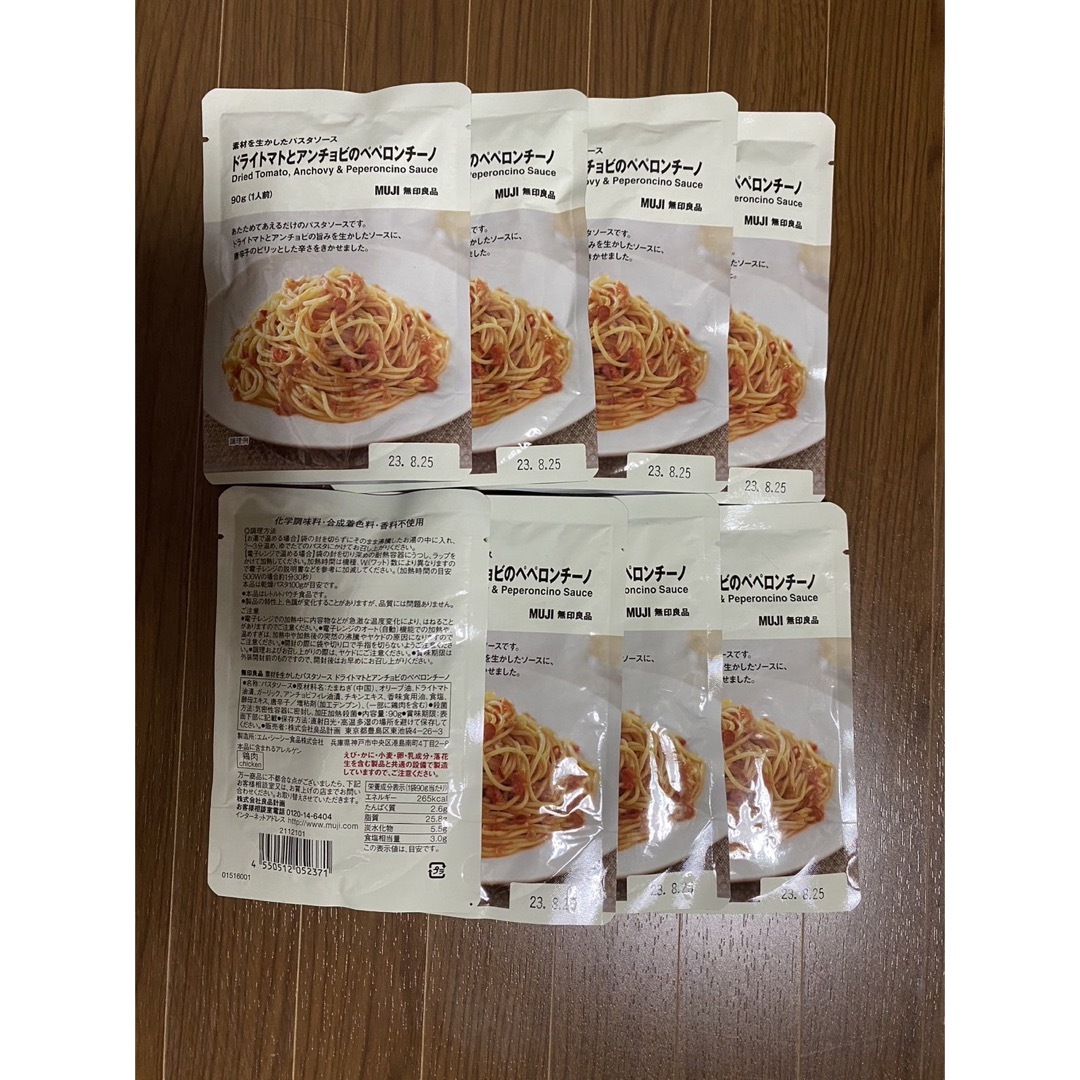 ドライトマトとアンチョビのペペロンチーノ 無印良品 食品/飲料/酒の加工食品(レトルト食品)の商品写真