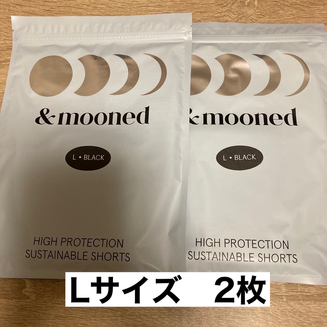 アンドムーンド　Lサイズ　生理用 吸水ショーツ 超吸水　2枚