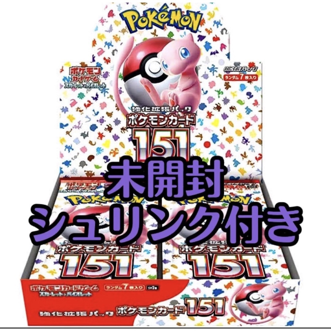 ポケモンカード　151 ボックス