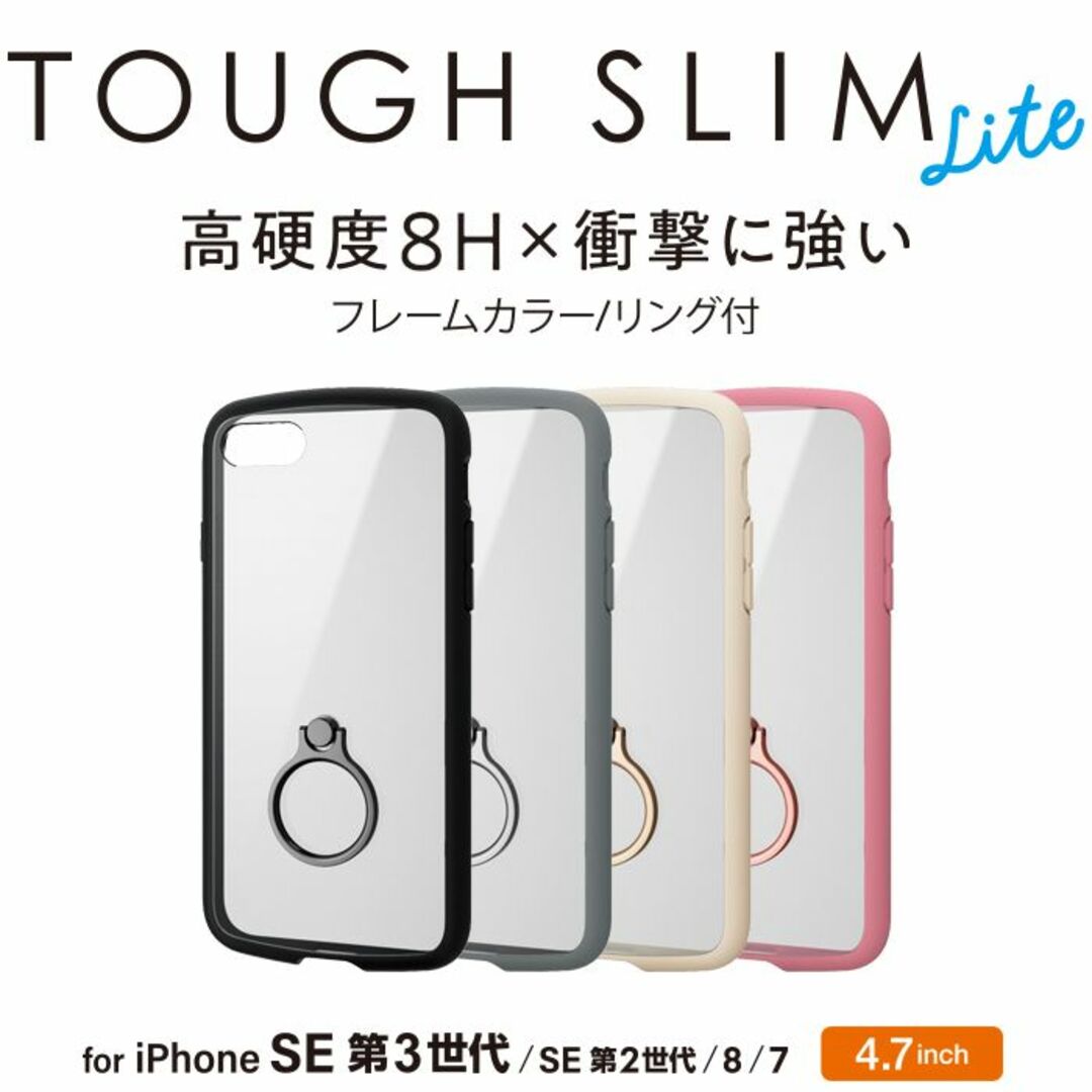 ELECOM(エレコム)のiPhoneSE 4.7 第2/3世代TOUGH SLIM LITEリング778 スマホ/家電/カメラのスマホアクセサリー(iPhoneケース)の商品写真