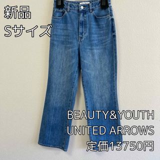 ビューティアンドユースユナイテッドアローズ(BEAUTY&YOUTH UNITED ARROWS)の1080⭐︎BEAUTY&YOUTH UNITED ARROWS ⭐︎パンツ(デニム/ジーンズ)