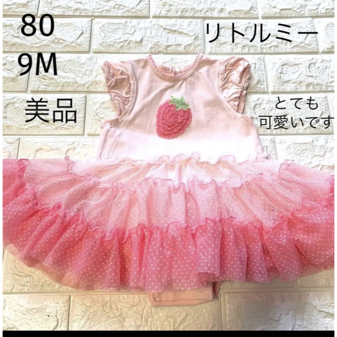 Little Me - 美品 80 9M リトルミー 可愛いスカート付きロンパースの ...