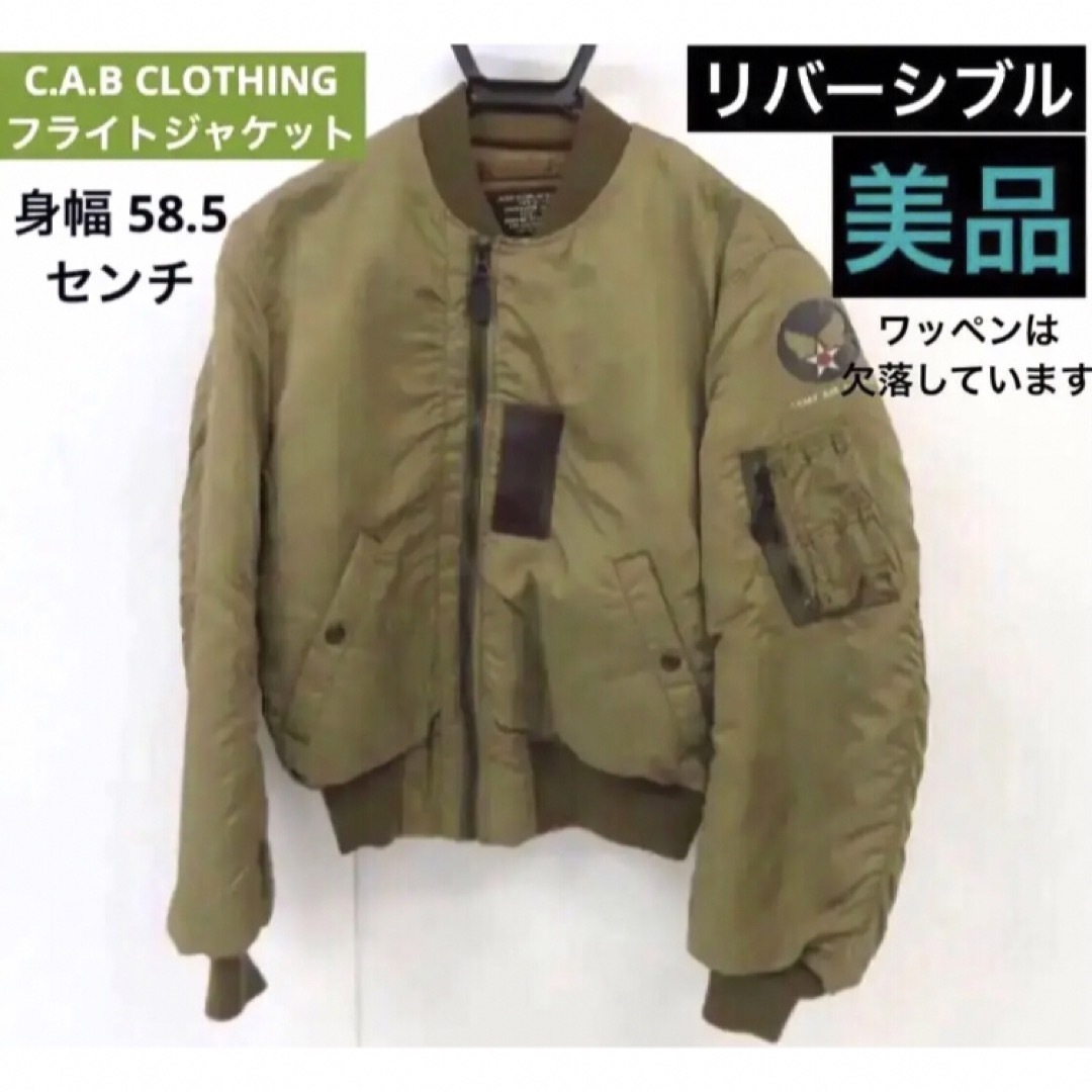 C.A.B. CLOTHING - ☆美品リバーシブル C.A.B CLOTHING B-15Bフライト
