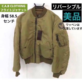 キャブ　CAB CLOTHING フライトジャケット　B-10　襟ボア　36