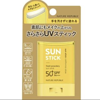 手を汚さず素肌にもメイクの上からも直接塗れる！ネイチャーリパブリック　UV(日焼け止め/サンオイル)