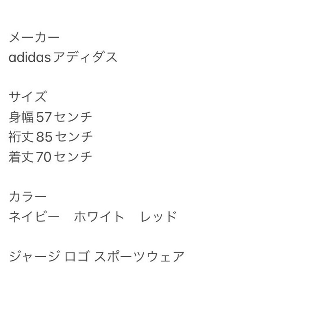 adidas(アディダス)のadidas アディダス　ジャージ　スポーツウェア　ロゴ　ネイビー　M メンズのトップス(ジャージ)の商品写真