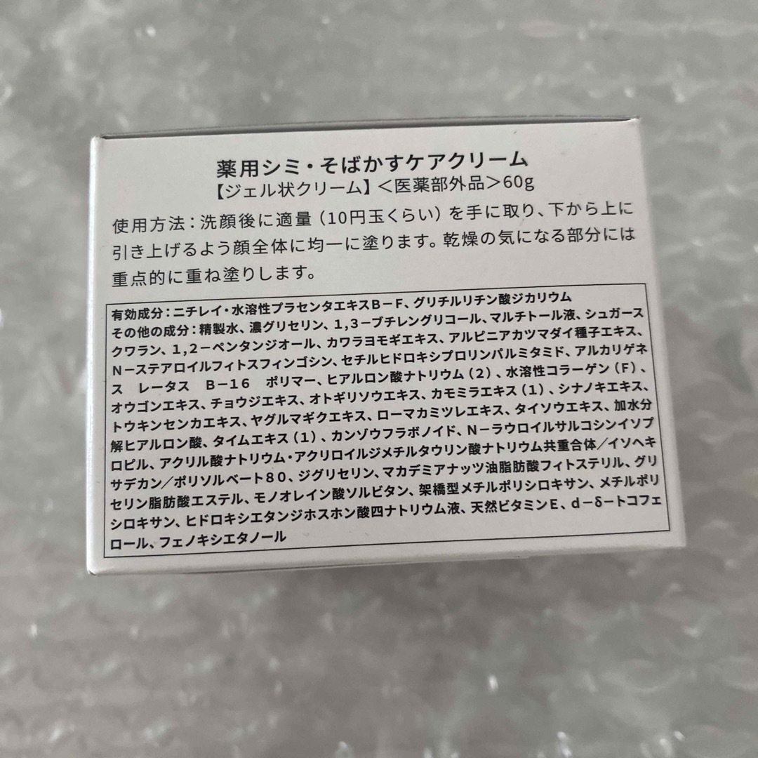 2個　ドクターケシミー　Dr. kesimy go フェイスクリーム　60g コスメ/美容のスキンケア/基礎化粧品(フェイスクリーム)の商品写真