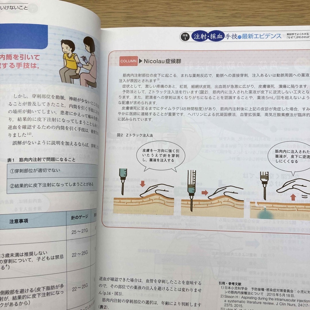 月刊 NURSiNG (ナーシング) 2017年 08月号 エンタメ/ホビーの雑誌(専門誌)の商品写真