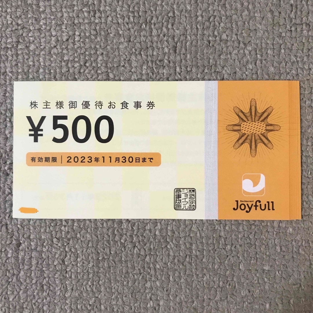 ジョイフル 株主御優待お食事 ¥5,000(¥500×10)