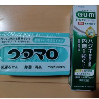 ウタマロ石鹸　1個　GUM 薬用ハミガキ　1個(洗剤/柔軟剤)